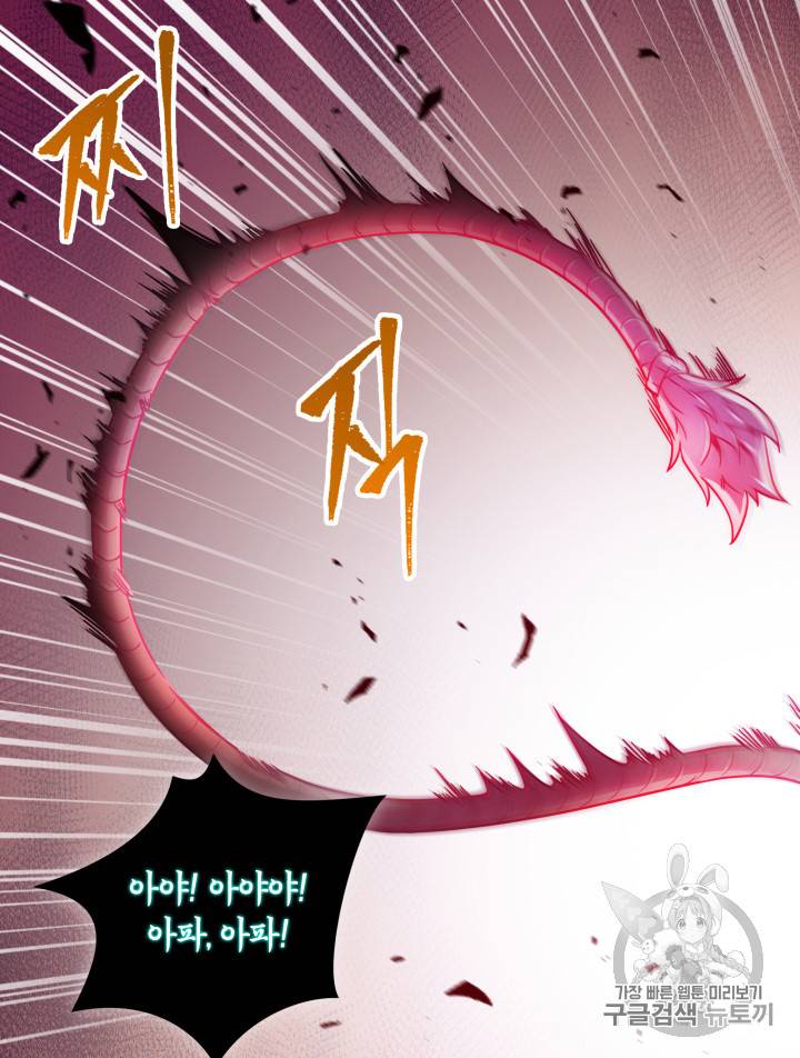 도굴왕 113화 11