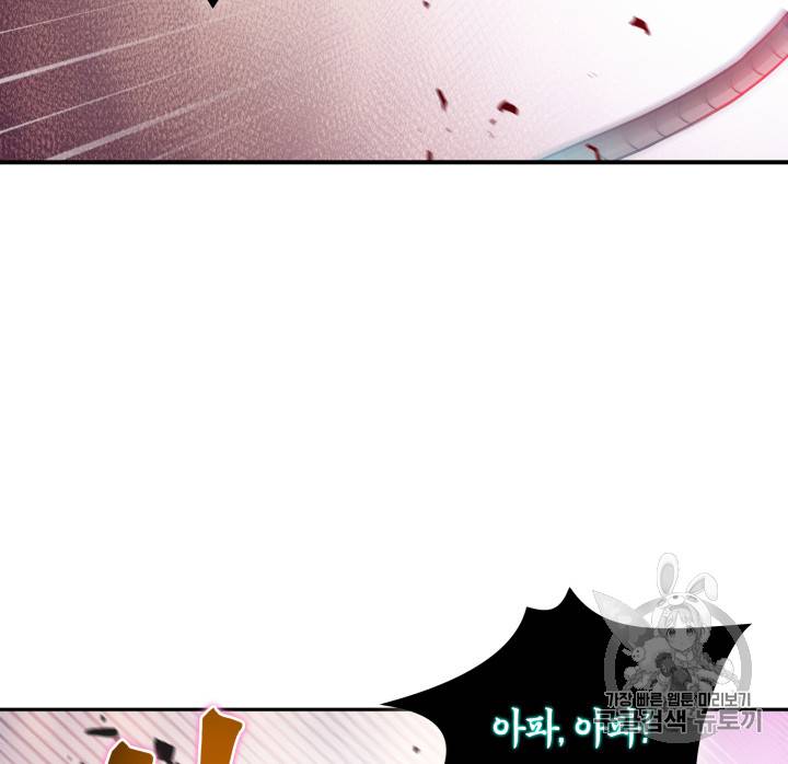 도굴왕 113화 12