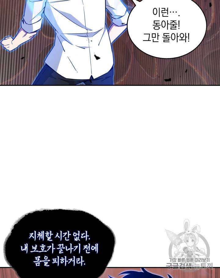 도굴왕 113화 15
