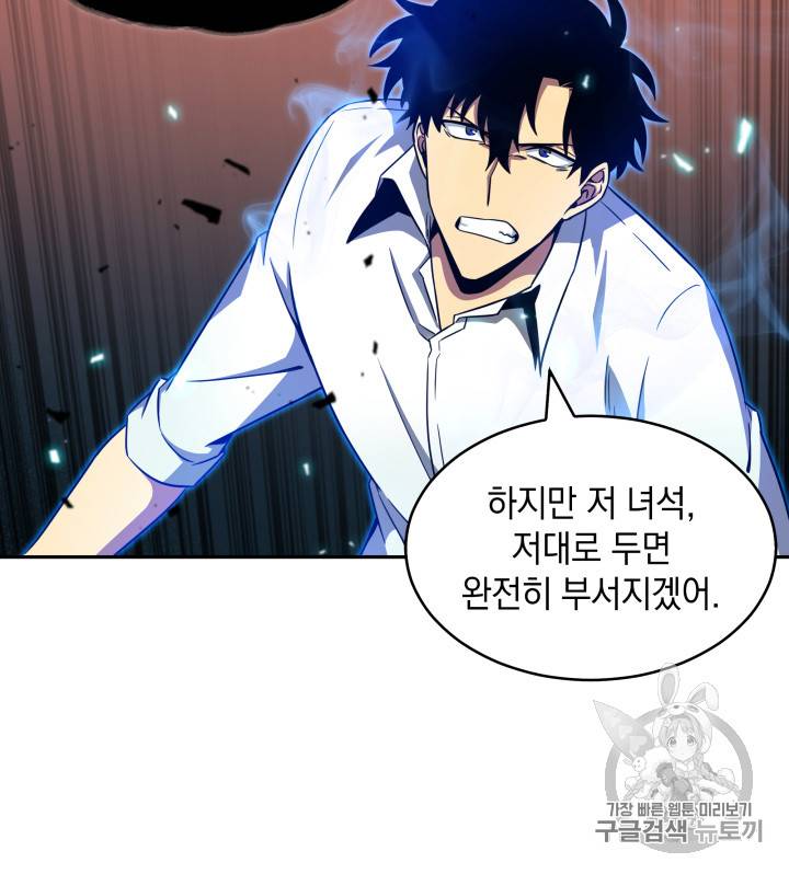 도굴왕 113화 16