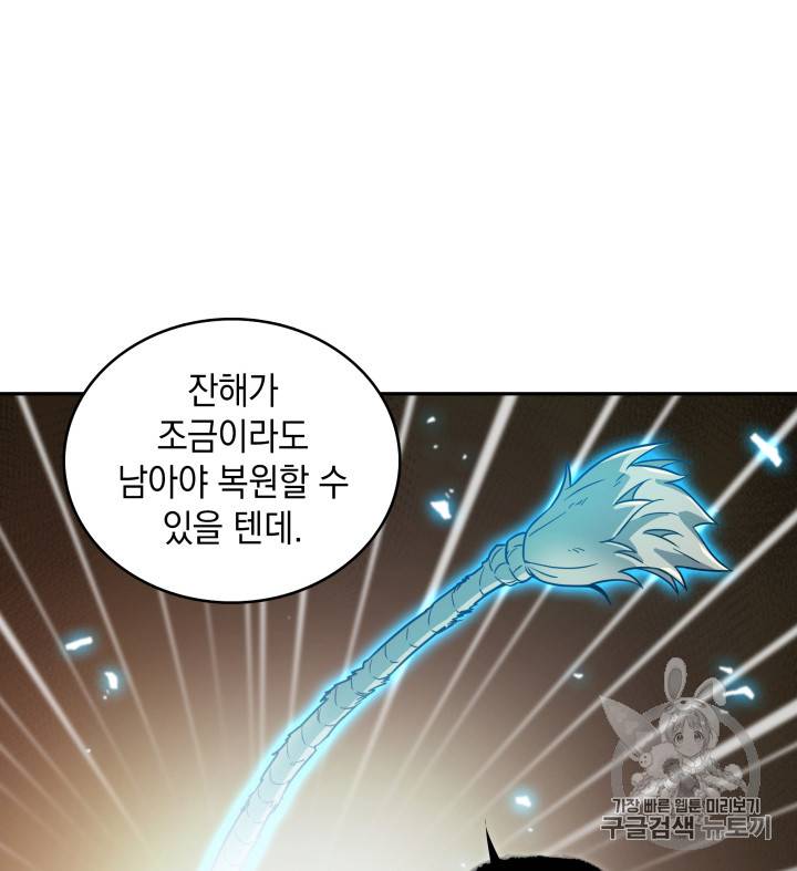 도굴왕 113화 17