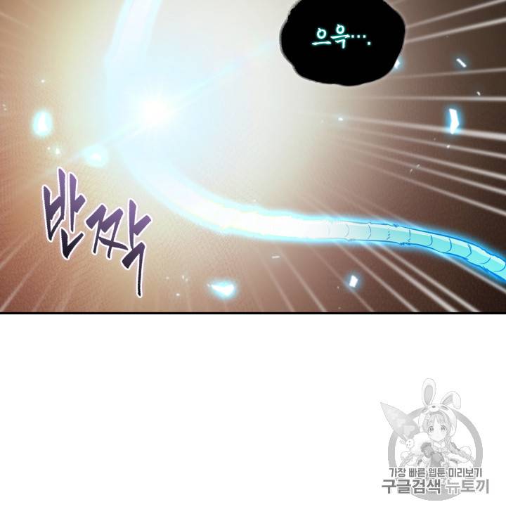 도굴왕 113화 18