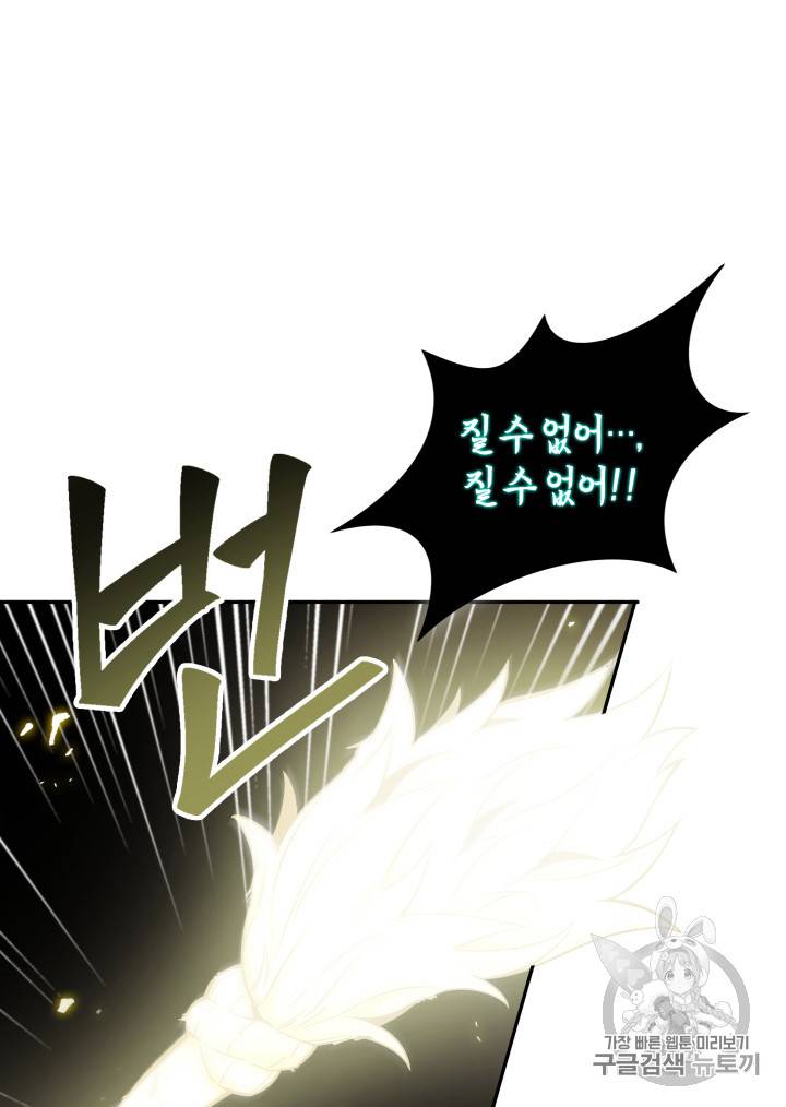도굴왕 113화 19