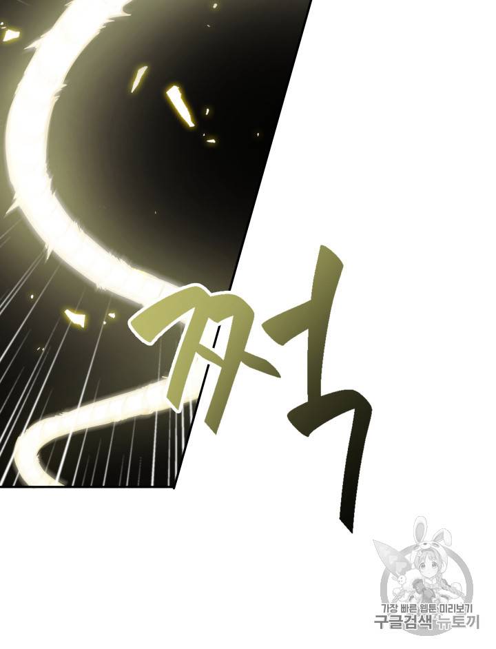 도굴왕 113화 20