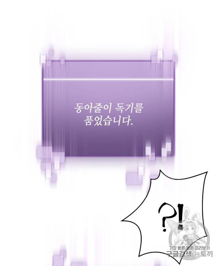 도굴왕 113화 23