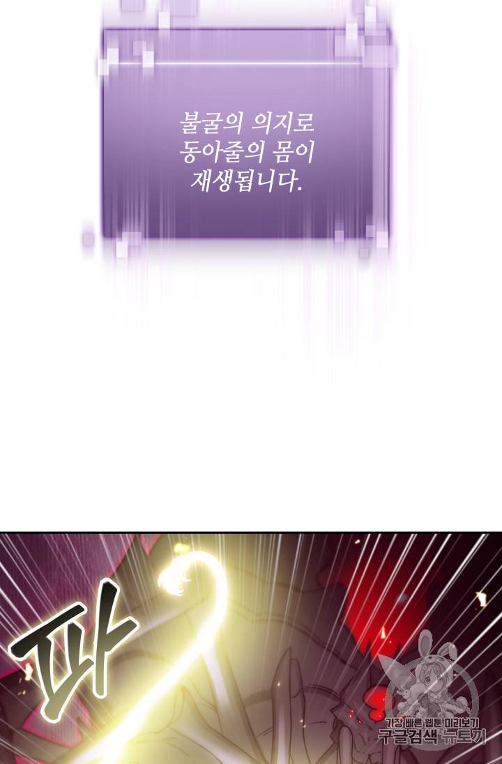 도굴왕 113화 24