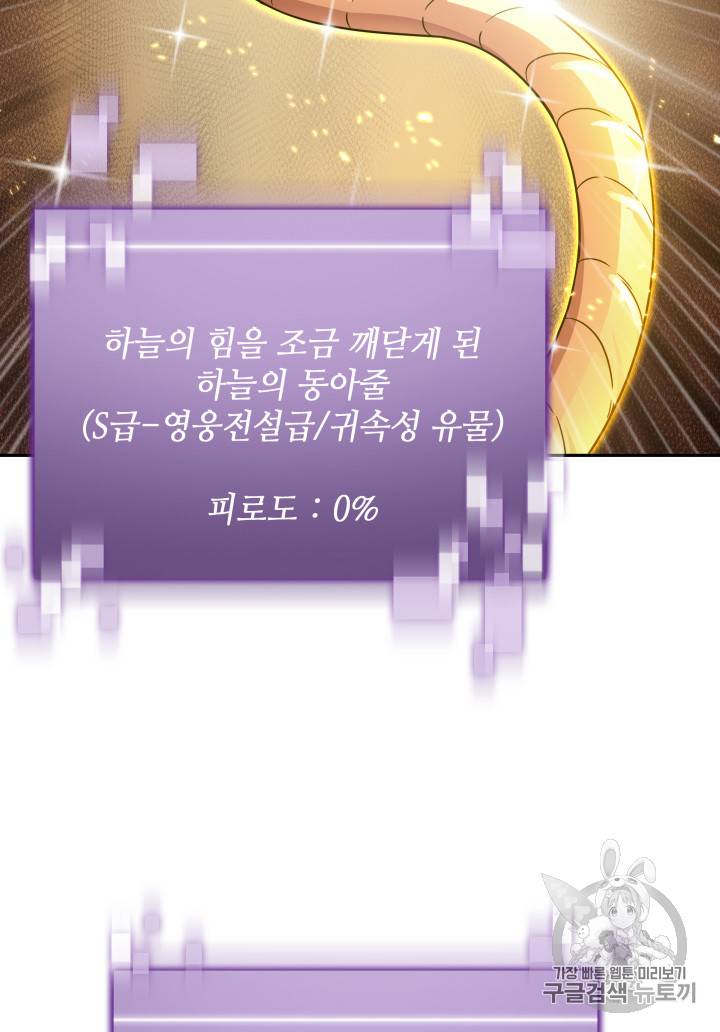 도굴왕 113화 27
