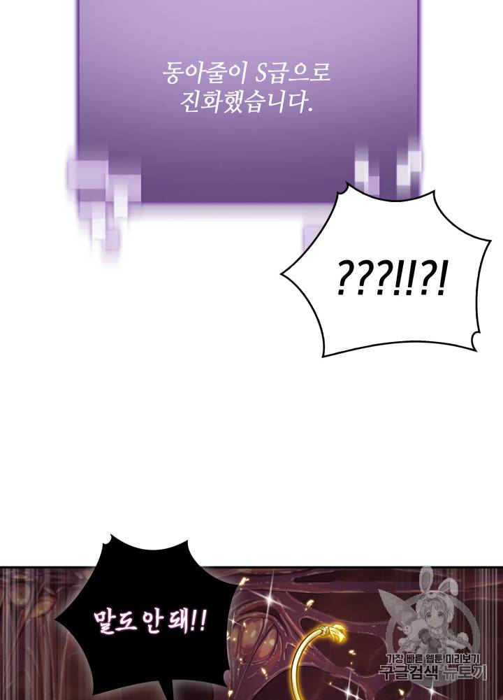 도굴왕 113화 28