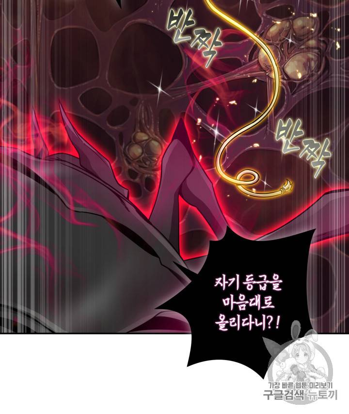 도굴왕 113화 29