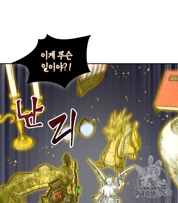 도굴왕 113화 30
