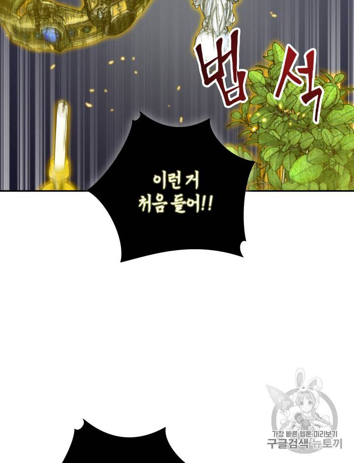도굴왕 113화 31