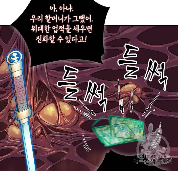 도굴왕 113화 32