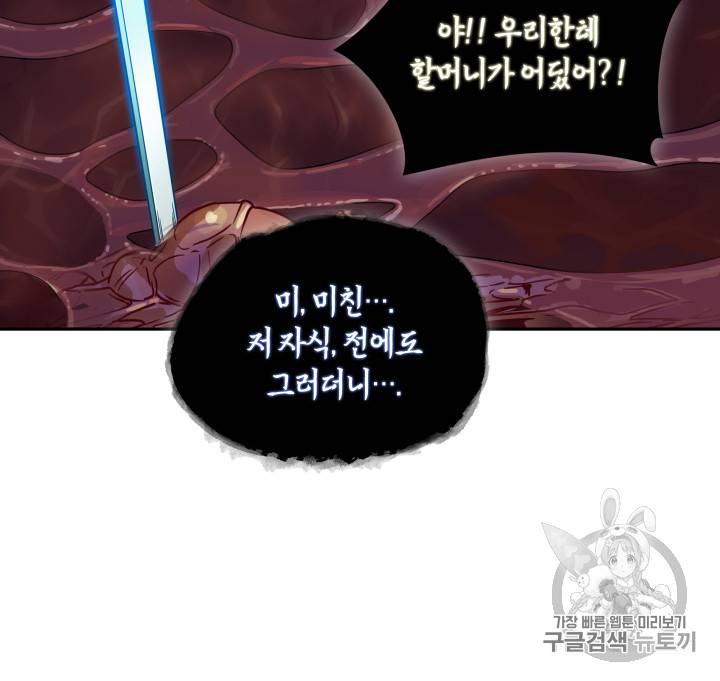 도굴왕 113화 33