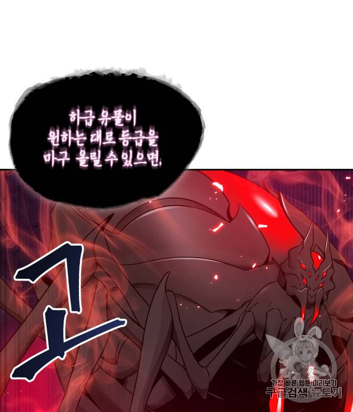 도굴왕 113화 34