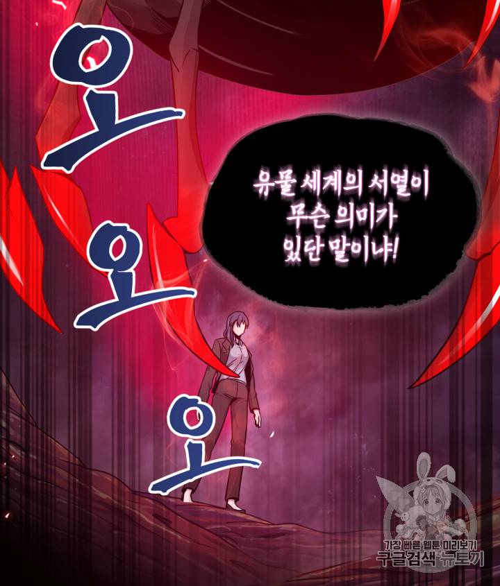 도굴왕 113화 35