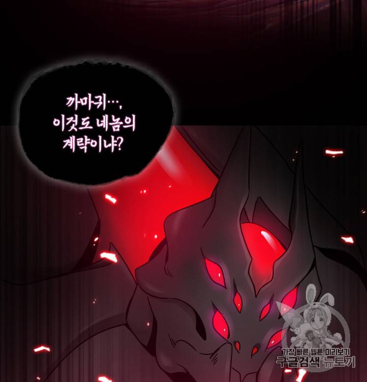 도굴왕 113화 36