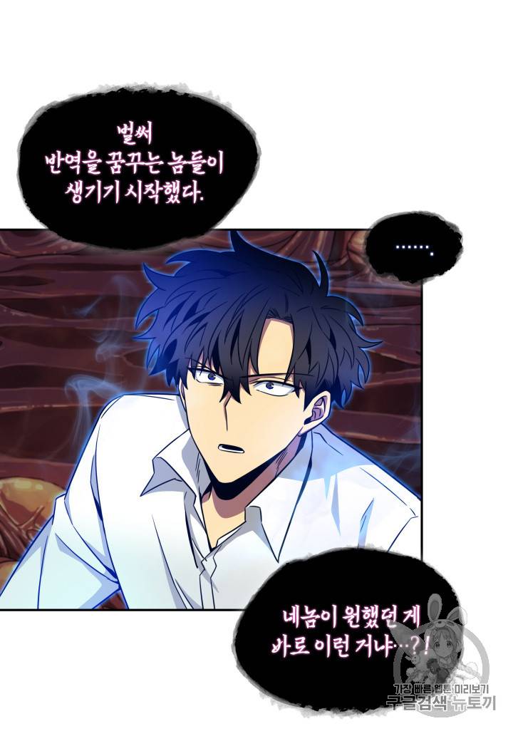 도굴왕 113화 38