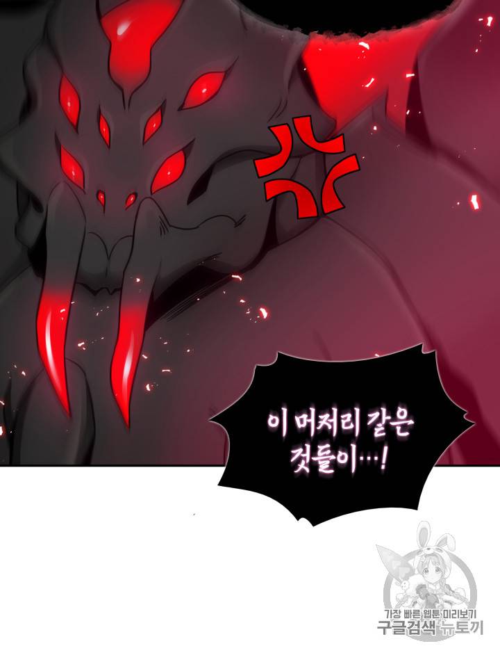 도굴왕 113화 41