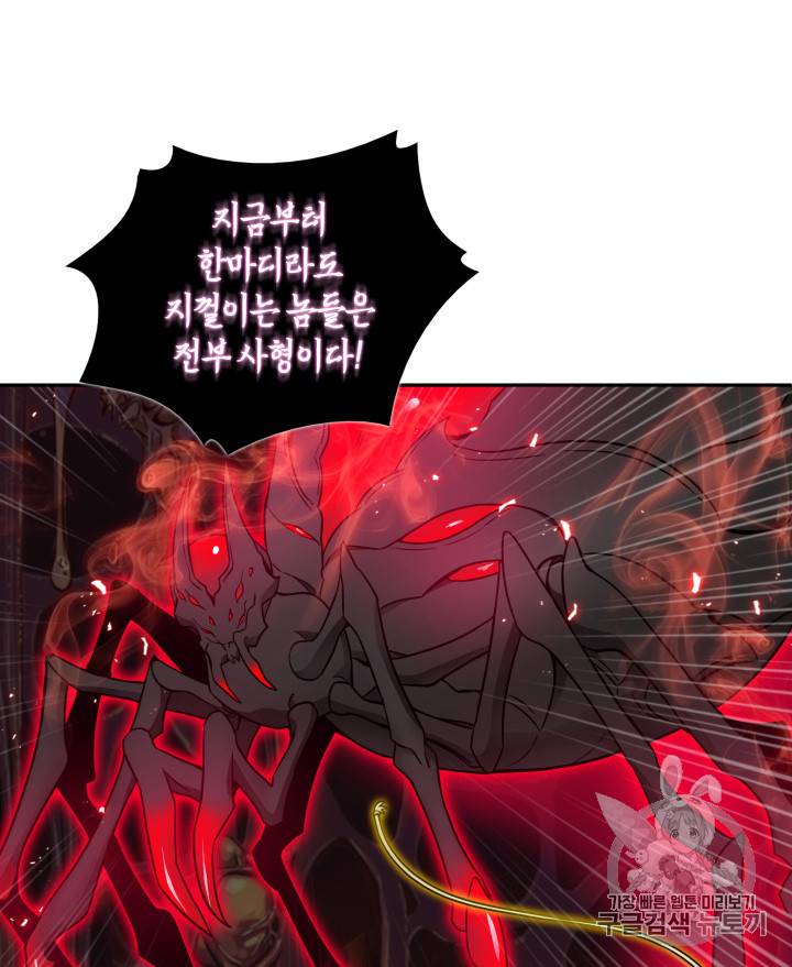 도굴왕 113화 42