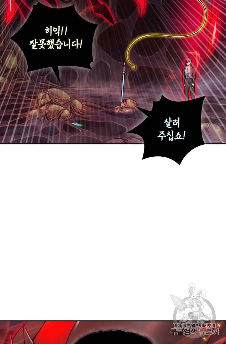 도굴왕 113화 43