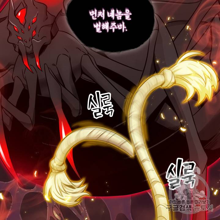 도굴왕 113화 44