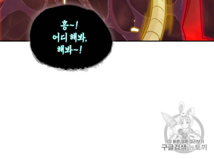 도굴왕 113화 45