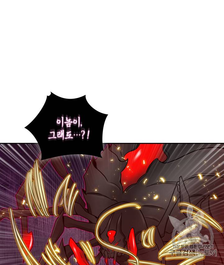 도굴왕 113화 46