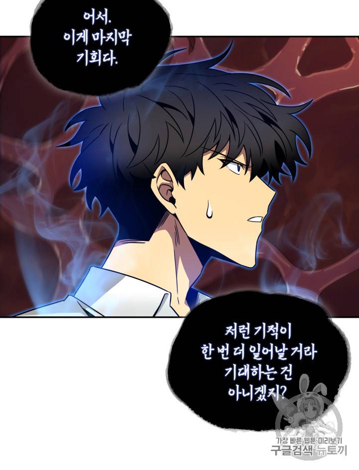 도굴왕 113화 48