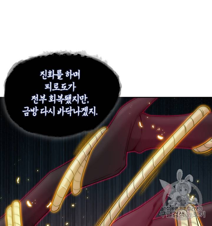 도굴왕 113화 49