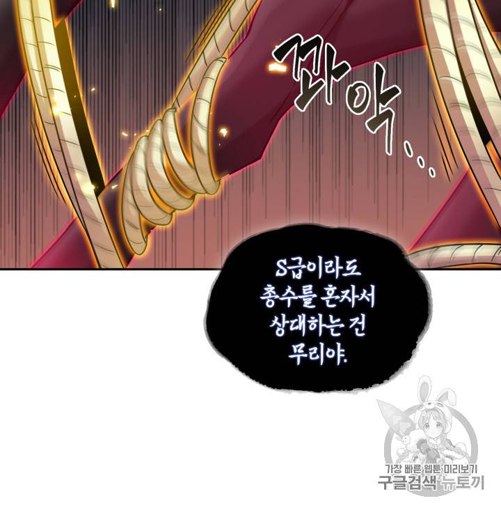 도굴왕 113화 50