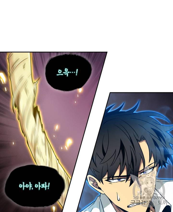 도굴왕 113화 51