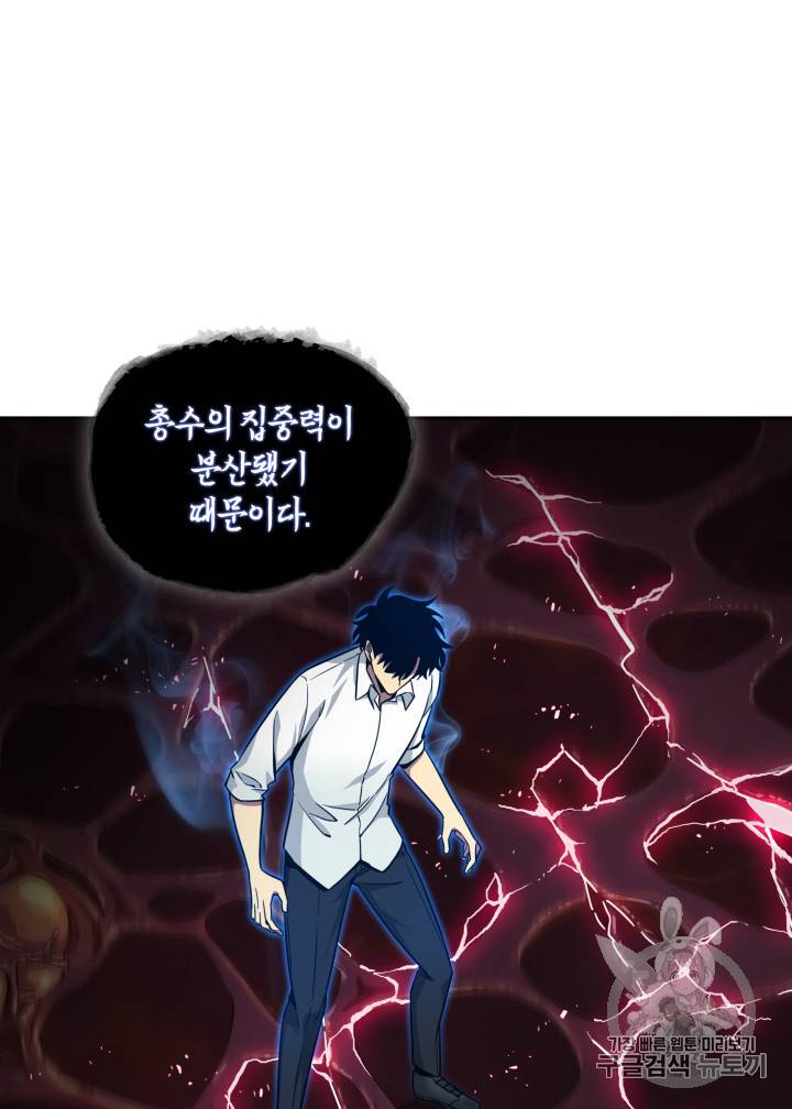 도굴왕 113화 55