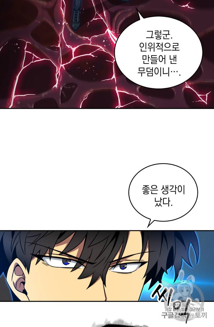 도굴왕 113화 56