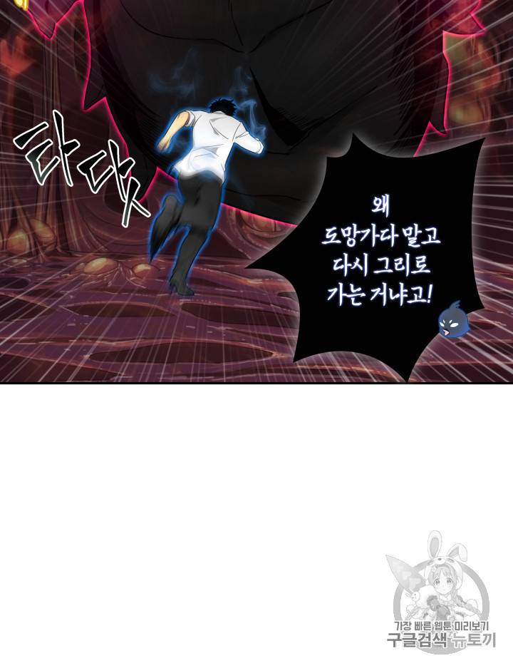 도굴왕 113화 58