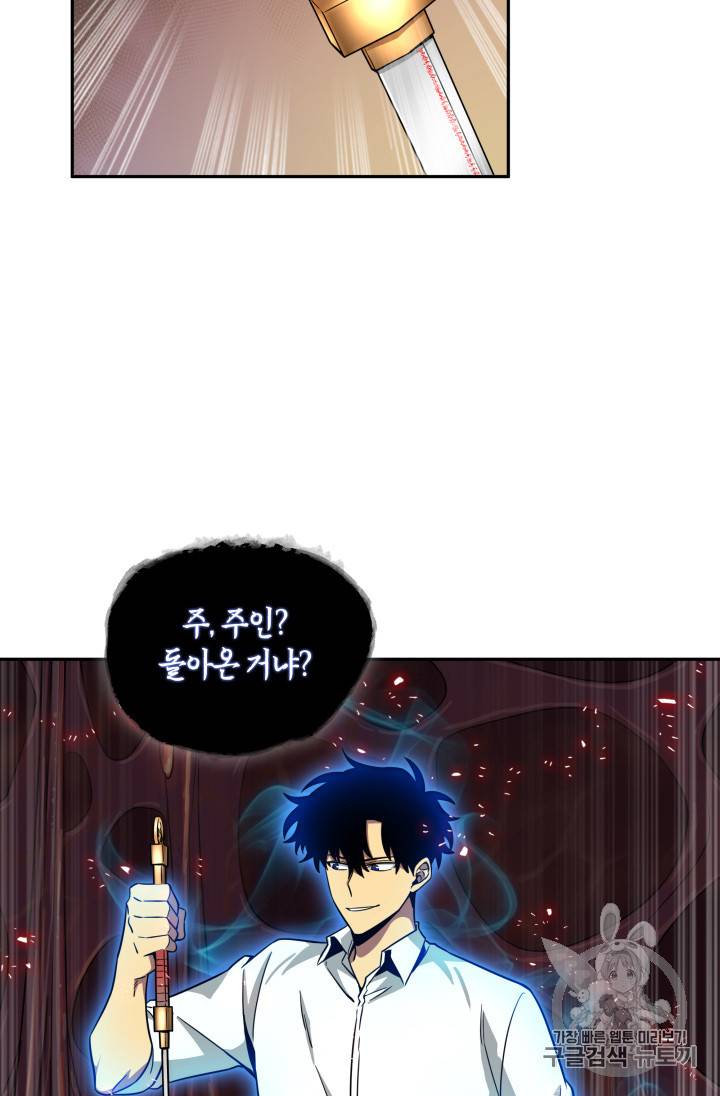 도굴왕 113화 61