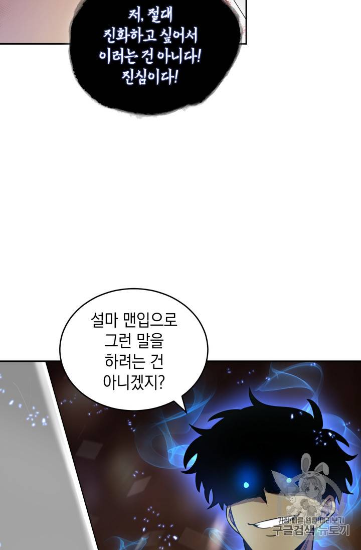 도굴왕 113화 64