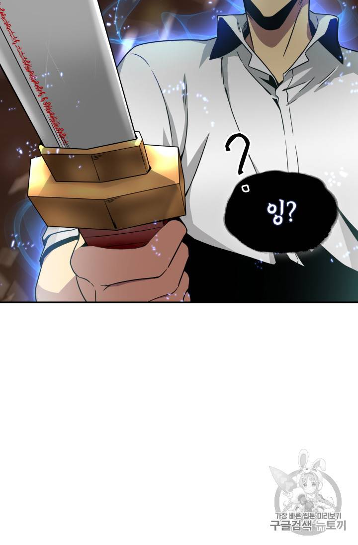도굴왕 113화 65