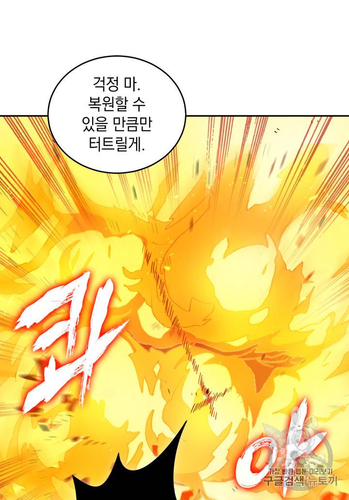 도굴왕 113화 67