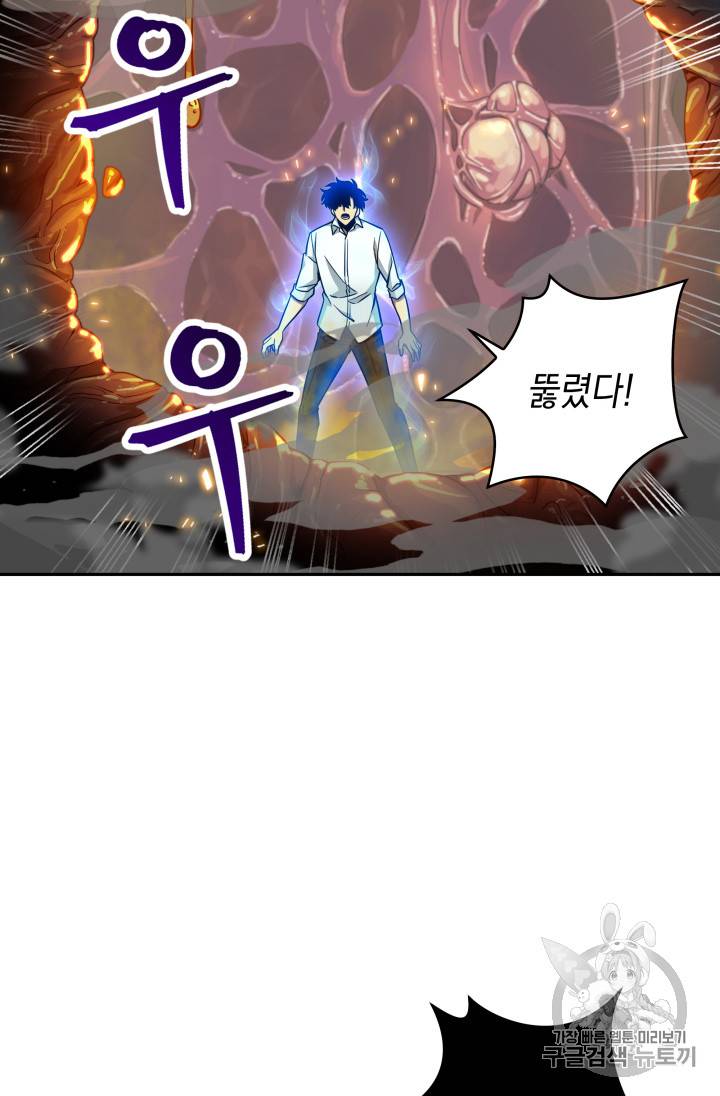 도굴왕 113화 69