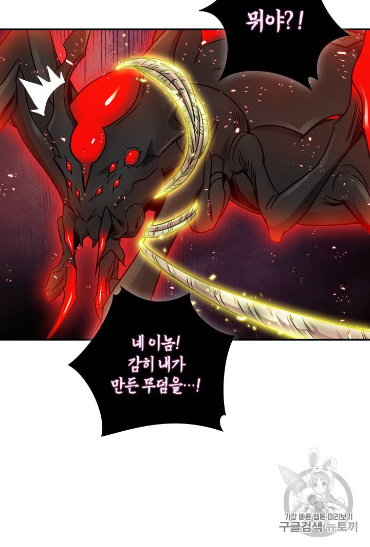 도굴왕 113화 70