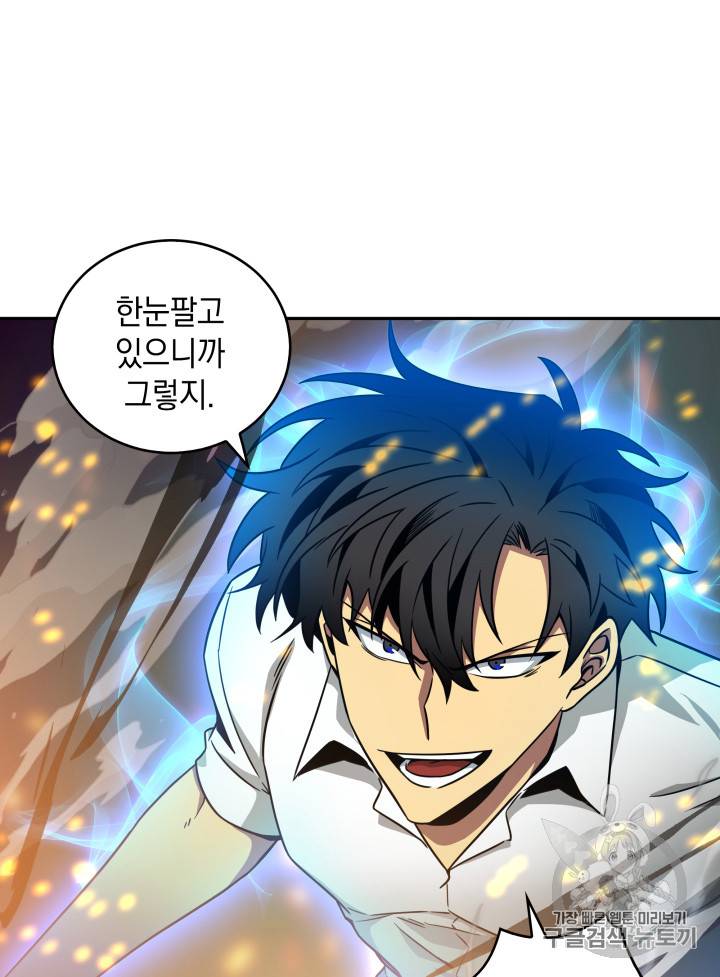 도굴왕 113화 71