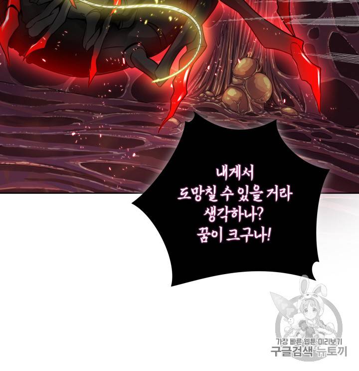 도굴왕 113화 74