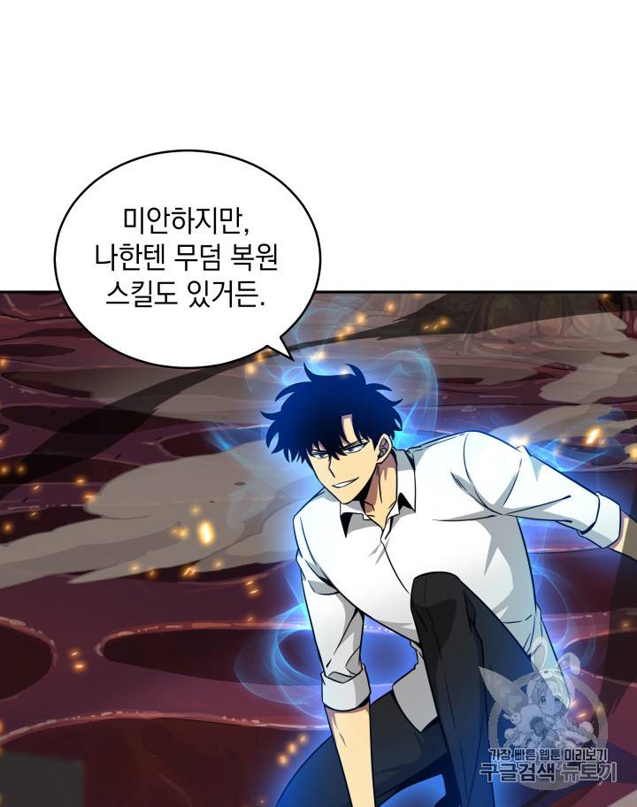 도굴왕 113화 75
