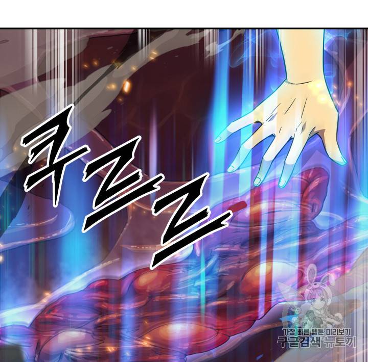 도굴왕 113화 77