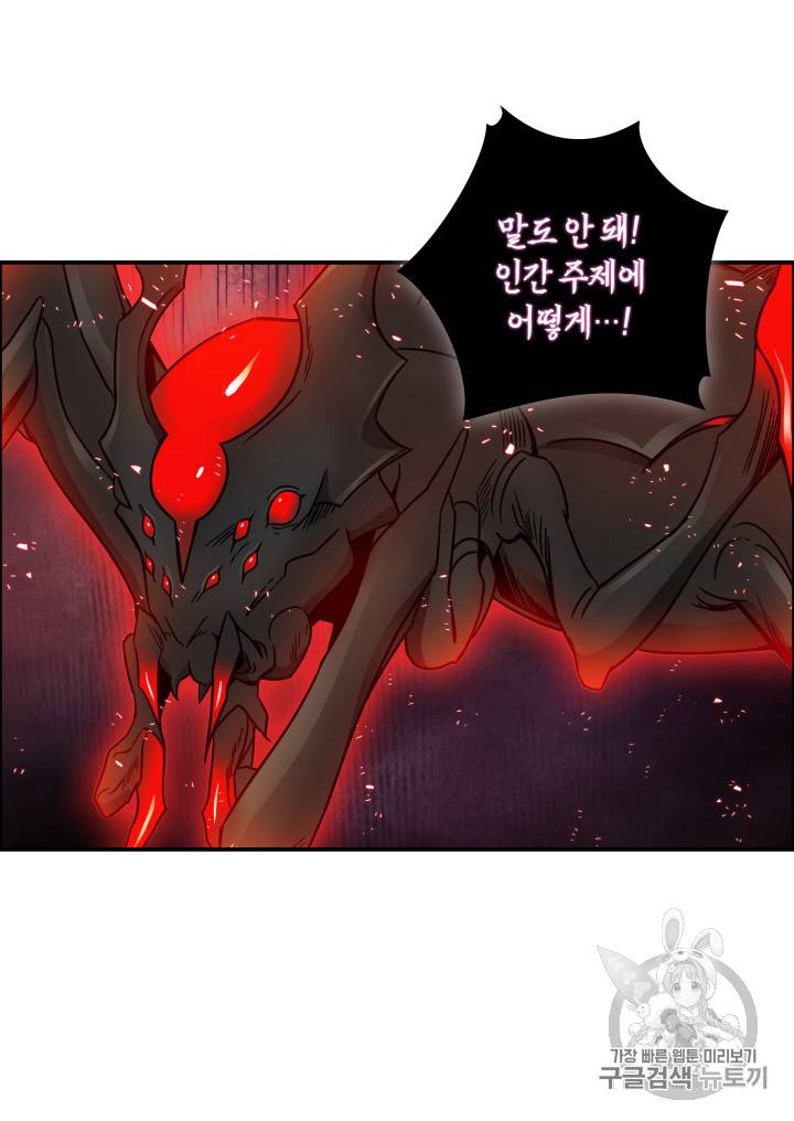 도굴왕 113화 79