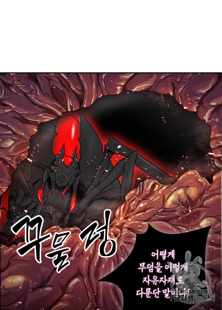 도굴왕 113화 80