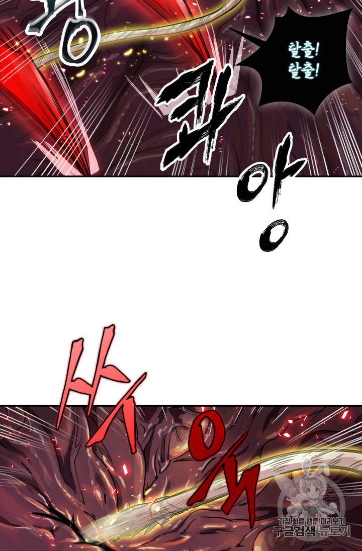 도굴왕 113화 82