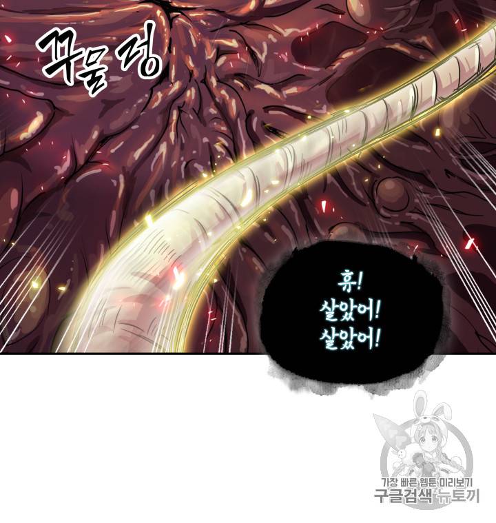 도굴왕 113화 83