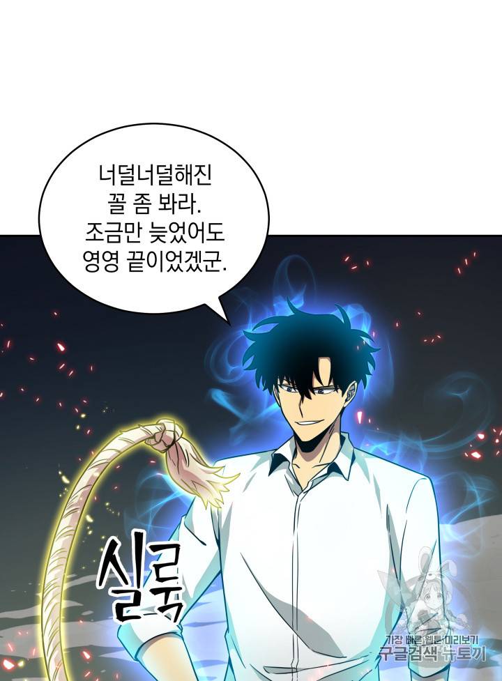 도굴왕 113화 84