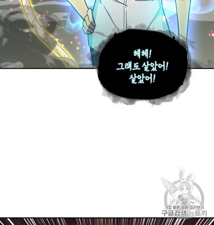 도굴왕 113화 85